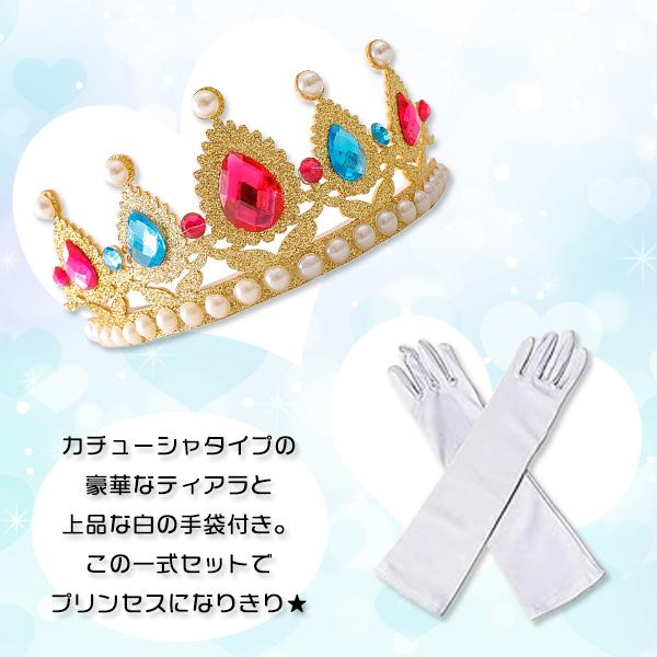 ピーチ姫コスチューム 3点セット コスプレ 衣装 仮装 クリスマス プレゼント 子供服 キッズ ドレス ティアラ 手袋 ハロウィン ピーチ姫 マリオ USJ |  | 02