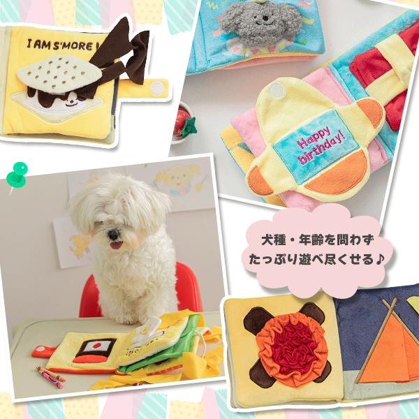 ノーズワーク ブック 絵本 バースデー アドベンチャー ランチボックス 犬 おもちゃ 知育 ペット 嗅覚 刺激 誕生日 冒険 しつけ おやつ 全犬種 |  | 02