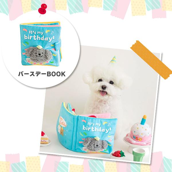 ノーズワーク ブック 絵本 バースデー アドベンチャー ランチボックス 犬 おもちゃ 知育 ペット 嗅覚 刺激 誕生日 冒険 しつけ おやつ 全犬種 |  | 04