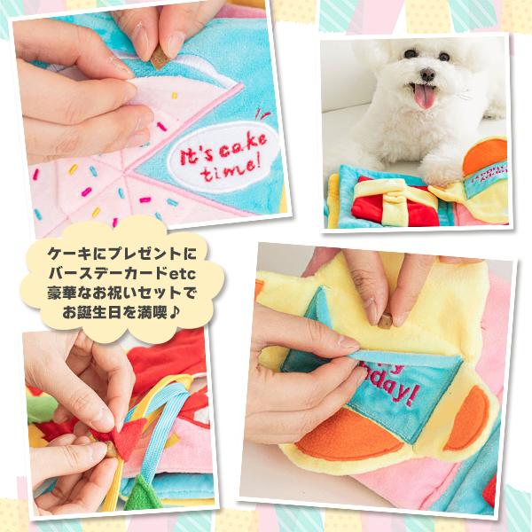 ノーズワーク ブック 絵本 バースデー アドベンチャー ランチボックス 犬 おもちゃ 知育 ペット 嗅覚 刺激 誕生日 冒険 しつけ おやつ 全犬種 |  | 05