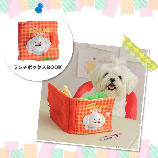 ノーズワーク ブック 絵本 バースデー アドベンチャー ランチボックス 犬 おもちゃ 知育 ペット 嗅覚 刺激 誕生日 冒険 しつけ おやつ 全犬種 |  | 08