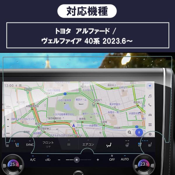 [1004]トヨタ アルファード ヴェルファイア40系 2023.6〜 カーナビ ガラスフィルム 液晶保護 硬度9H 指紋 飛散 防止 ブルーライトカット 強化ガラス |  | 04