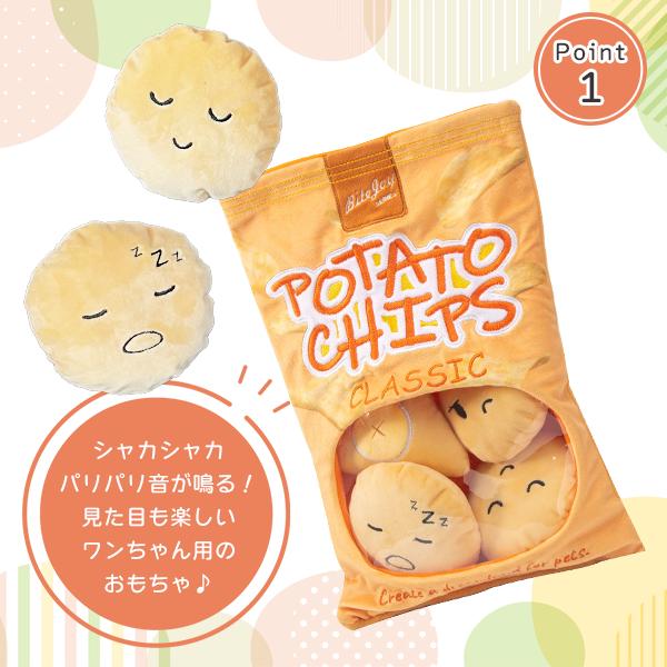 シャカシャカ ポテトチップス ノーズワーク ポテチ 音が鳴る 犬 おもちゃトイ ぬいぐるみ 知育 ペット 嗅覚 刺激 トレーニング しつけ おやつ |  | 01