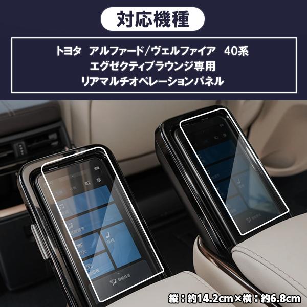 40 アルファード マルチオペレーション タブレット ヴェル エグゼクティブ 大特価』40系エグゼクティブラウンジ後席用マルチオペレーション