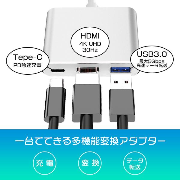 [6]Type-C to HDMI 3in 1 変換アダプター / USB3.0 充電 動画再生 映像出力 データ通信 データ転送 スマホ iPhone タイプC 変換 ハブ コネクタ 高解像度 |  | 01