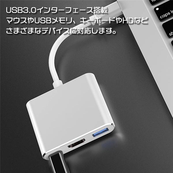 [6]Type-C to HDMI 3in 1 変換アダプター / USB3.0 充電 動画再生 映像出力 データ通信 データ転送 スマホ iPhone タイプC 変換 ハブ コネクタ 高解像度 |  | 03