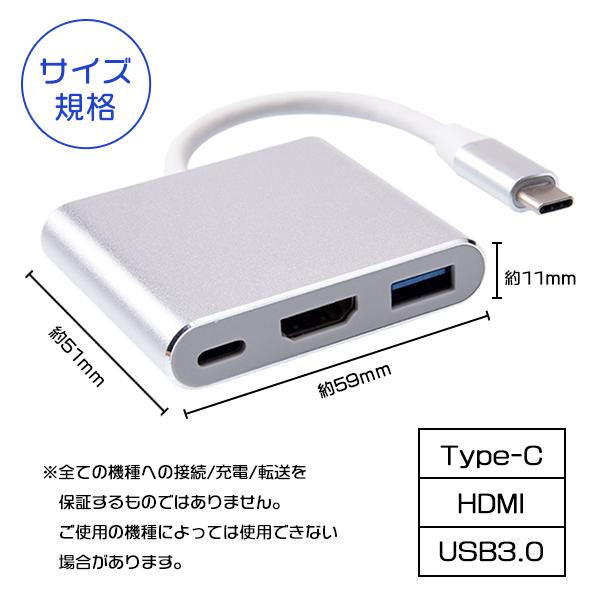 [6]Type-C to HDMI 3in 1 変換アダプター / USB3.0 充電 動画再生 映像出力 データ通信 データ転送 スマホ iPhone タイプC 変換 ハブ コネクタ 高解像度 |  | 05