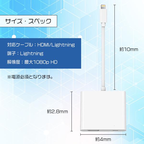 [8]Lightning to HDMI 変換アダプター / 充電 動画再生 映像出力 ゲーム スマホ iPhone プロジェクター ライトニング 変換 ハブ コネクタ 高解像度 |  | 05
