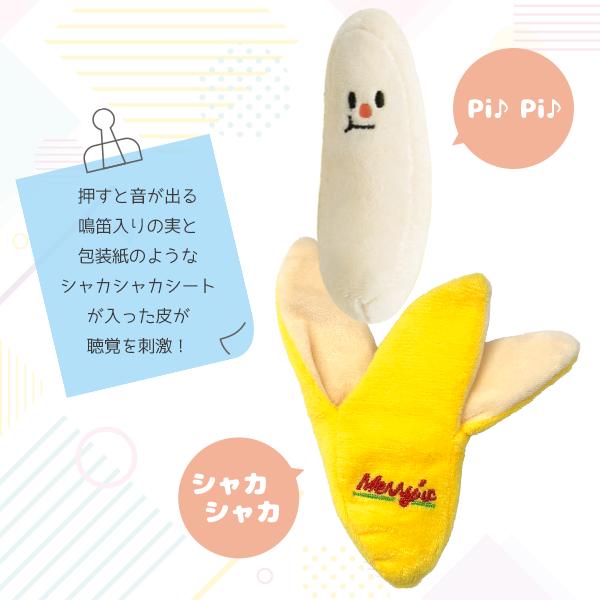 ノーズワーク ペットトイ バナナ 音が鳴る 犬 猫 おもちゃトイ ぬいぐるみ 知育 ペット 聴覚 刺激 フルーツ 皮がむける かわいい 映え 歯固め 韓国 |  | 02