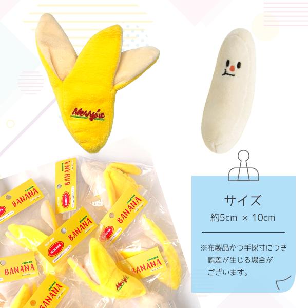 ノーズワーク ペットトイ バナナ 音が鳴る 犬 猫 おもちゃトイ ぬいぐるみ 知育 ペット 聴覚 刺激 フルーツ 皮がむける かわいい 映え 歯固め 韓国 |  | 04