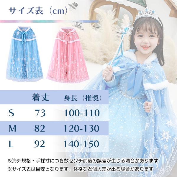 クリスタルオブスノウマント ケープ フード付き マント ドレス クリスマス 上着 子供 キッズ 女の子 プリンセス 姫 コスプレ 衣装 ハロウィン |  | 06