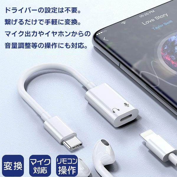 [10]イヤホン用 Lightning to Type-C 変換アダプター iPhone15 タイプC ライトニング 通話 音楽 動画 マイク 音量調整 イヤフォン ヘッドフォン ヘッドホン |  | 02