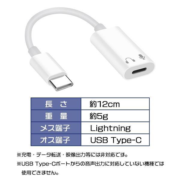 [10]イヤホン用 Lightning to Type-C 変換アダプター iPhone15 タイプC ライトニング 通話 音楽 動画 マイク 音量調整 イヤフォン ヘッドフォン ヘッドホン |  | 03