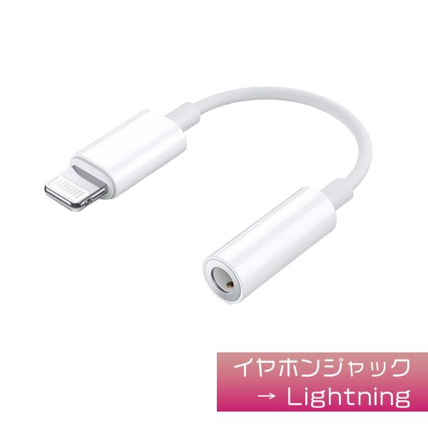 [11C/L]イヤホンジャック to Type-C / Lightning 変換アダプター 3.5mm ライトニング タイプC ヘッドホン 端子 コネクタ iPhone15 イヤフォン ヘッドフォン｜five-store｜05