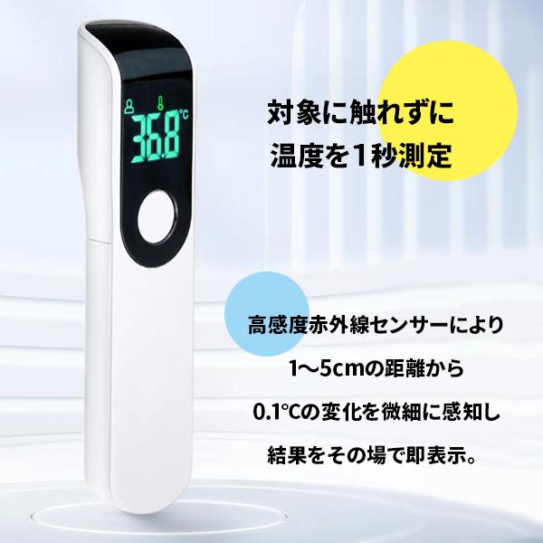 非接触温度計 1秒測定 体温計 赤外線 非接触型 コンパクト 小型
