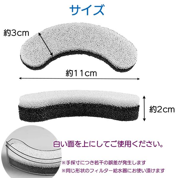 ペット用 自動給水器 交換用 浄水フィルター 黒★ 5枚/8枚セット 枚数選択 活性炭 循環式 犬 猫 鳥 ろ過 浄水 軟水化 清潔 健康 自動水飲み 水分補給 |  | 02