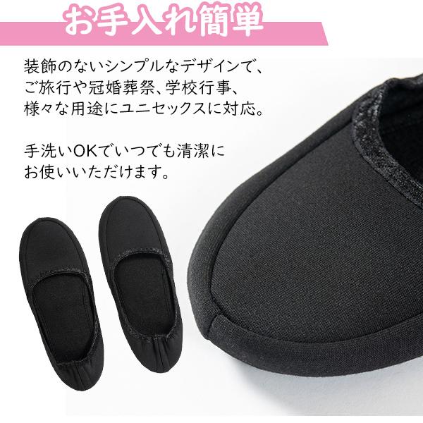 携帯用 折りたたみ スリッパ 黒 無地 シンプル レディース メンズ 男 女 スリッポン 冠婚葬祭 学校行事 保護者会 面談 入学式 卒業式 授業参観 室内履き |  | 04