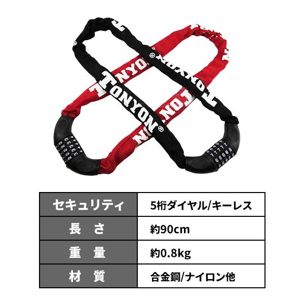 自転車用 チェーンロック 5桁 ダイヤル式 ナンバーロック 施錠 盗難防止 防犯 鍵 キーレス 自転車 バイク マウンテンバイク ロードバイク チェーン ロック |  | 06