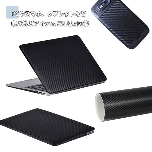 カーボンシート 1.5m 1m/3m 3D マット ブラック 大判 車 内装 外装 ドレスアップ 装飾 DIY カーボンシール カッティングシート ステッカー シート |  | 04