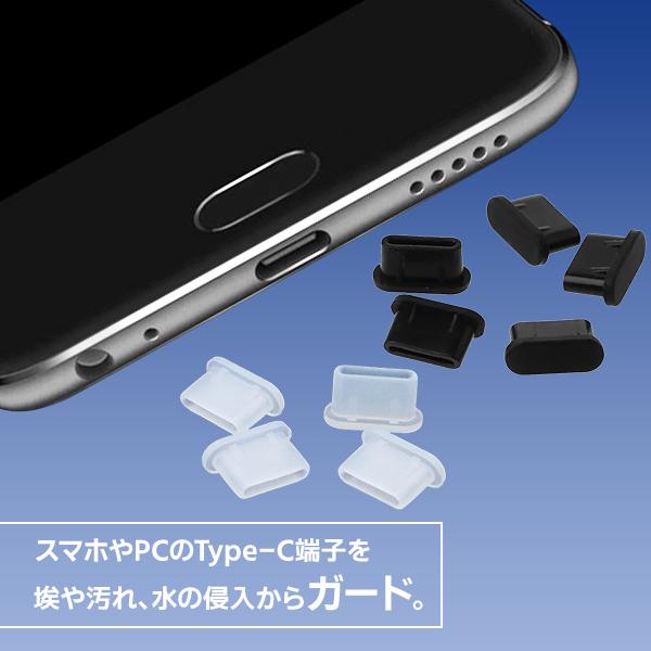 Type-C シリコン 保護キャップ 10個セット コネクタキャップ 保護カバー タイプC スマホ iPhone iPad PC モバイルアクセサリー USB-C 防水 防塵 |  | 01