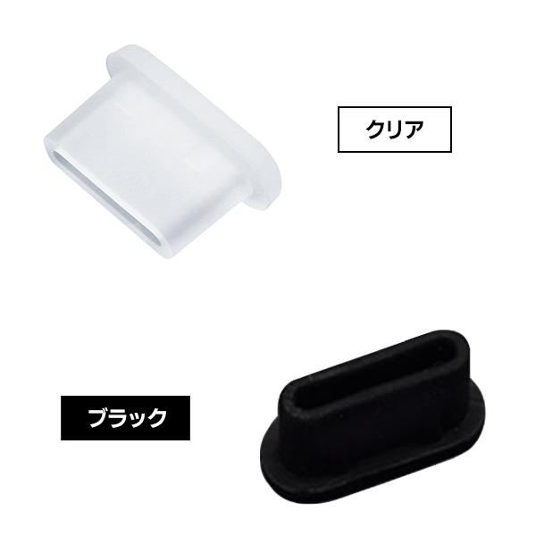 Type-C シリコン 保護キャップ 10個セット コネクタキャップ 保護カバー タイプC スマホ iPhone iPad PC モバイルアクセサリー USB-C 防水 防塵 |  | 04