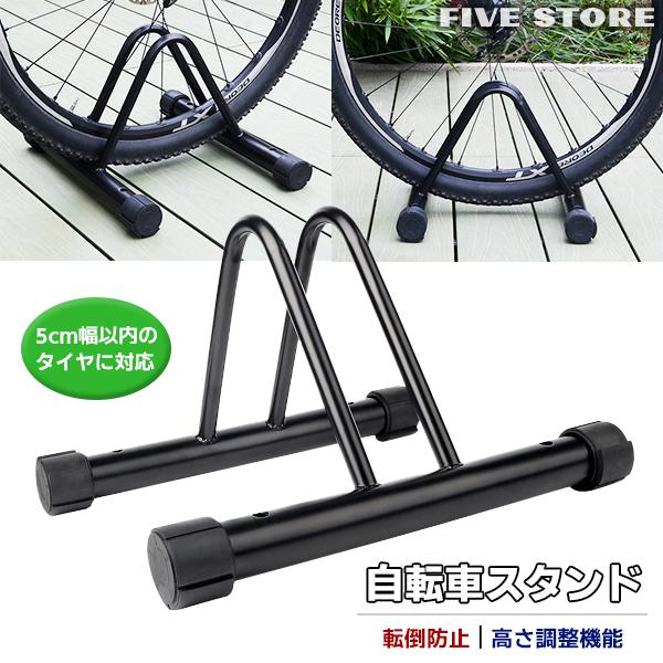 自転車スタンド ディスプレイスタンド 駐輪ラック サイクルスタンド 自転車ラック 強風対策 転倒防止 調整可能 組み立て不要 固定 駐輪 屋内 屋外 | 
