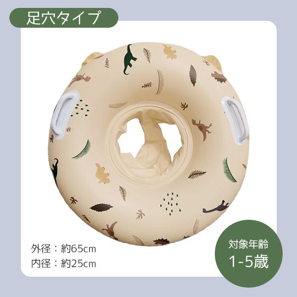 クラシックダイナソーフロート 足穴 O型 浮き輪 恐竜 子供 キッズ 男の子 フロート 浮輪 足入れ プール 取っ手付き 水遊び ザウルス ナチュラル シンプル レトロ |  | 04