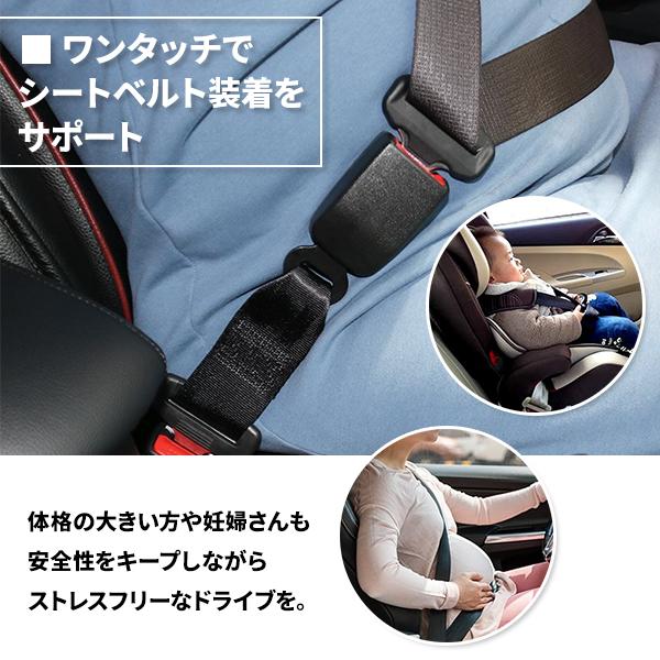 シートベルト 延長ベルト 延長バックル 2個セット 23cm 26cm 36cm ジュニアシート チャイルドシート ベビーシート エクステンダー 補助 妊婦 21mm幅対応 |  | 02