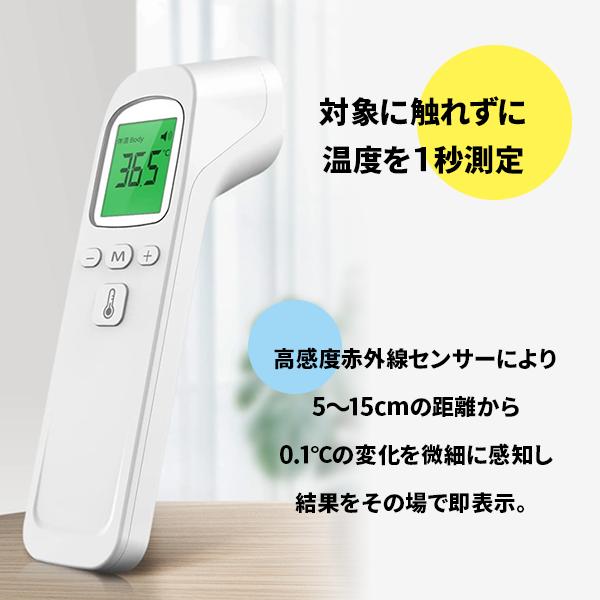 非接触温度計 Bタイプ / 1秒測定 体温計 赤外線 非接触型 メモリー機能 記録 履歴 LED デジタル 持ち運び 温度計 高精度 高感度 多機能 自動電源OFF |  | 01