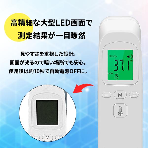 非接触温度計 Bタイプ / 1秒測定 体温計 赤外線 非接触型 メモリー機能 記録 履歴 LED デジタル 持ち運び 温度計 高精度 高感度 多機能 自動電源OFF |  | 02