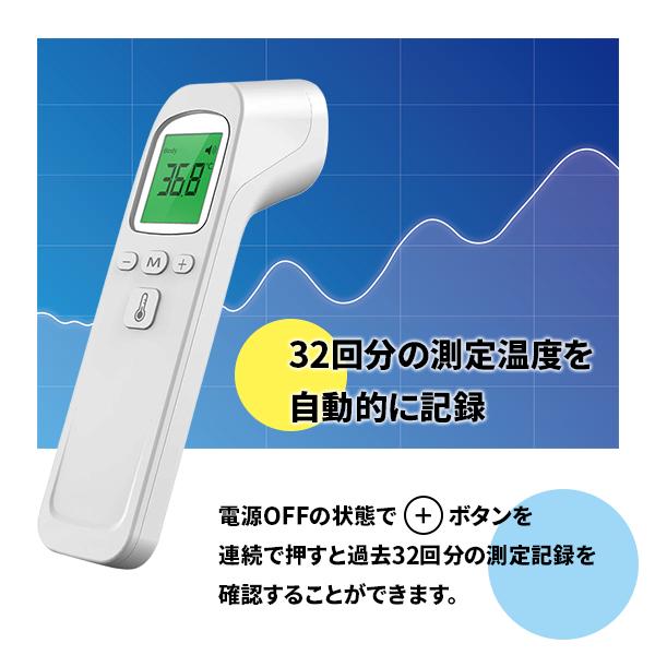 非接触温度計 Bタイプ / 1秒測定 体温計 赤外線 非接触型 メモリー機能 記録 履歴 LED デジタル 持ち運び 温度計 高精度 高感度 多機能 自動電源OFF |  | 05