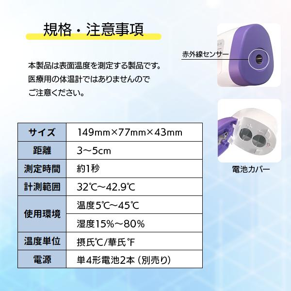 非接触温度計 Cタイプ / 1秒測定 体温計 赤外線 非接触型 メモリー機能 記録 履歴 LED デジタル 持ち運び 温度計 高精度 高感度 多機能 自動電源OFF |  | 07