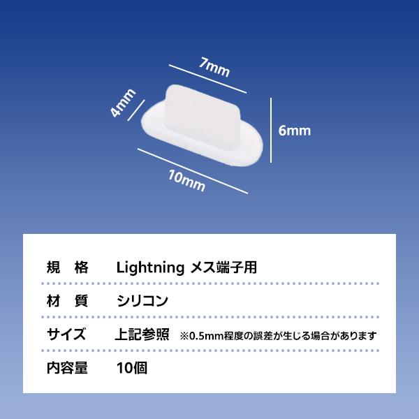 Lightning シリコン 保護キャップ 10個セット コネクタキャップ 保護カバー ライトニング スマホ iPhone iPad PC モバイルアクセサリー 防水 防塵 |  | 03