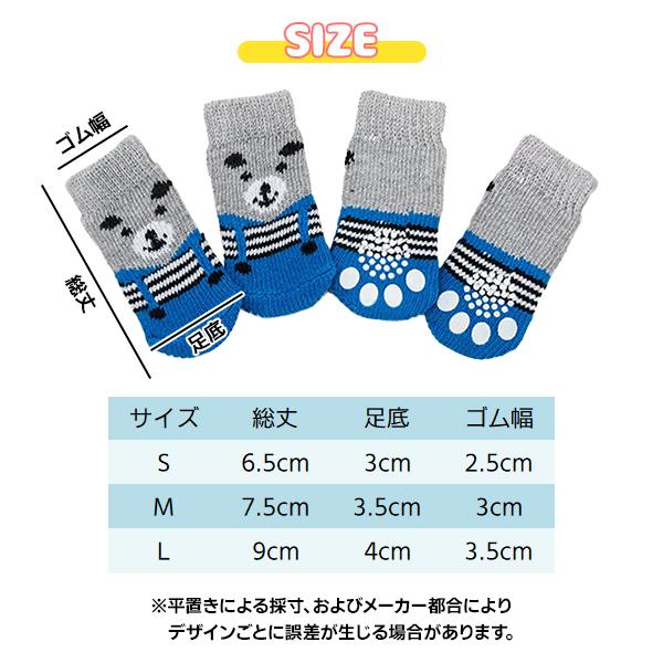 アウトレット 犬用 ソックス 8足福袋 ★選べる3サイズ★ 滑り止め 靴下 肉球 保護 介護 リハビリ 怪我 防寒 お楽しみ 小型犬 猫 ペット お徳用 ランダム |  | 03