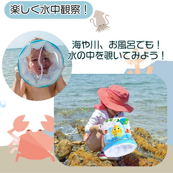 水中スコープ 子供用アクアスコープ のぞきメガネ 折畳みバケツ オモチャ 水めがね 水メガネ 水中観察 水遊び おもちゃ 磯遊び 砂遊び 海水浴 キッズ |  | 01