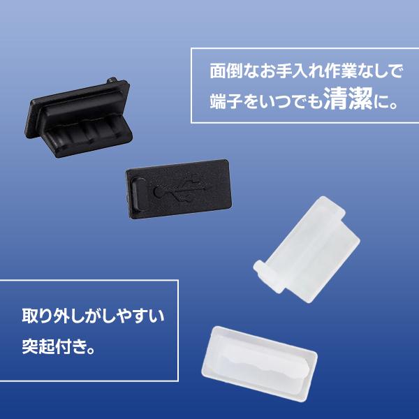 USB シリコン 保護キャップ 10個セット コネクタキャップ 保護カバー ライトニング PC デバイス 端末 周辺機器 PCアクセサリー 防水 防塵 |  | 02