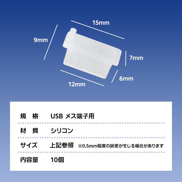 USB シリコン 保護キャップ 10個セット コネクタキャップ 保護カバー ライトニング PC デバイス 端末 周辺機器 PCアクセサリー 防水 防塵 |  | 03