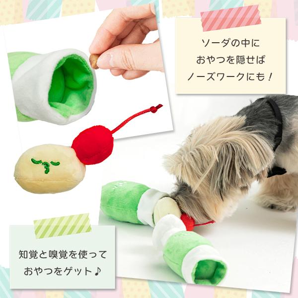 ノーズワーク ペットトイ クリームソーダ 音が鳴る 犬 猫 おもちゃトイ ぬいぐるみ 知育 ペット 聴覚 刺激 メロンソーダ かわいい 映え 歯固め 韓国 |  | 03