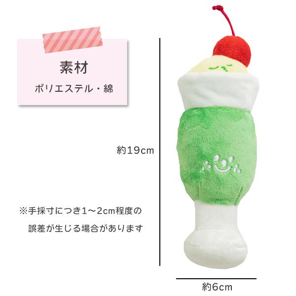 ノーズワーク ペットトイ クリームソーダ 音が鳴る 犬 猫 おもちゃトイ ぬいぐるみ 知育 ペット 聴覚 刺激 メロンソーダ かわいい 映え 歯固め 韓国 |  | 04