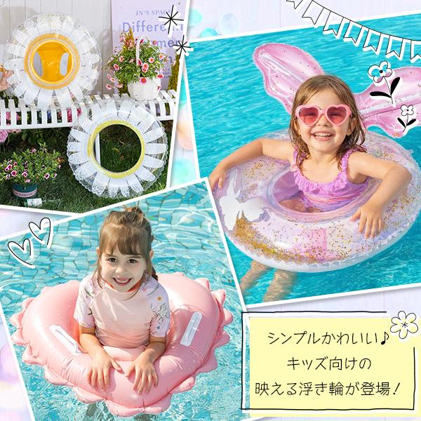 キッズフロート マーガレット ラブリーハート ピンクバタフライ/ 足穴 O型 浮き輪 子供 女の子 ハート 花 フラワー 足入れ プール 羽 蝶々 ちょうちょ ラメ入り |  | 01