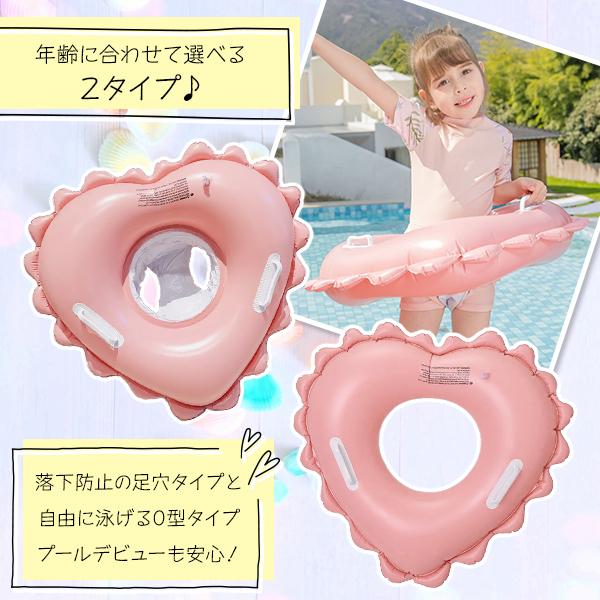 キッズフロート マーガレット ラブリーハート クラウド / 足穴 O型 浮き輪 子供 女の子 ハート 花 フラワー 足入れ プール シンプル ナチュラル ラメ入り 夏 |  | 02