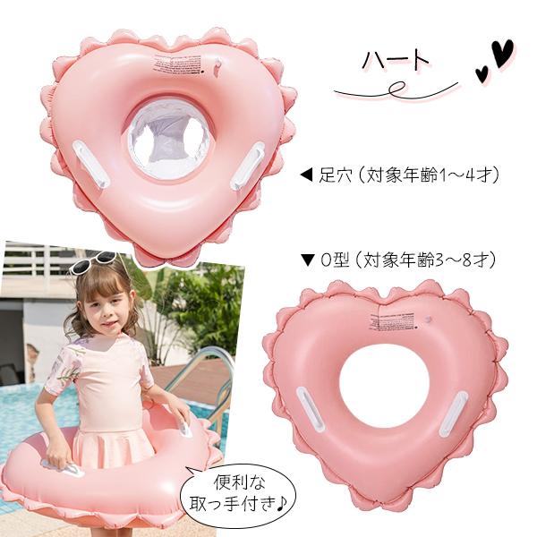 キッズフロート マーガレット ラブリーハート クラウド / 足穴 O型 浮き輪 子供 女の子 ハート 花 フラワー 足入れ プール シンプル ナチュラル ラメ入り 夏 |  | 04
