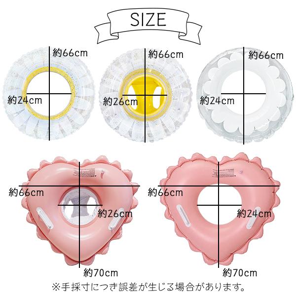 キッズフロート マーガレット ラブリーハート クラウド / 足穴 O型 浮き輪 子供 女の子 ハート 花 フラワー 足入れ プール シンプル ナチュラル ラメ入り 夏 |  | 06