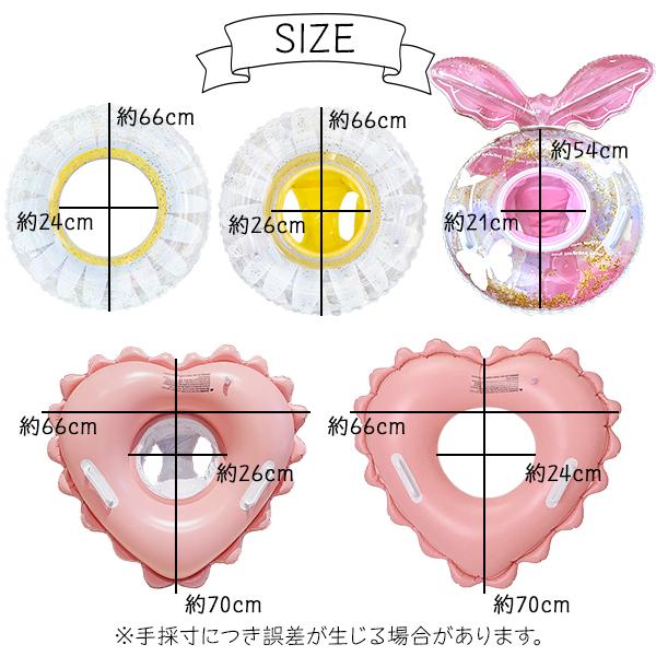 キッズフロート マーガレット ラブリーハート ピンクバタフライ/ 足穴 O型 浮き輪 子供 女の子 ハート 花 フラワー 足入れ プール 羽 蝶々 ちょうちょ ラメ入り |  | 06
