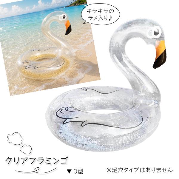 キッズフロート マーガレット ラブリーハート ピンクバタフライ/ 足穴 O型 浮き輪 子供 女の子 ハート 花  足入れ プール 羽 ちょうちょ ラメ入り フラミンゴ |  | 06