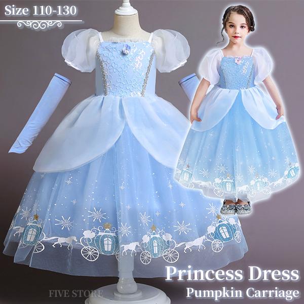 子供用 プリンセスドレス（かぼちゃの馬車柄）お姫様 コスプレ 衣装 キッズ 子供服 仮装 誕生日 ハロウィン クリスマス シンデレラ 水色 花 ブローチ ディズニー | 