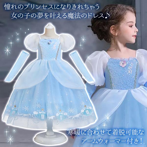 子供用 プリンセスドレス（かぼちゃの馬車柄）お姫様 コスプレ 衣装 キッズ 子供服 仮装 誕生日 ハロウィン クリスマス シンデレラ 水色 花 ブローチ ディズニー |  | 01