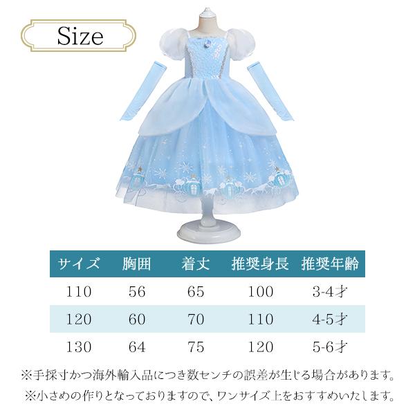 子供用 プリンセスドレス（かぼちゃの馬車柄）お姫様 コスプレ 衣装 キッズ 子供服 仮装 誕生日 ハロウィン クリスマス シンデレラ 水色 花 ブローチ ディズニー |  | 06