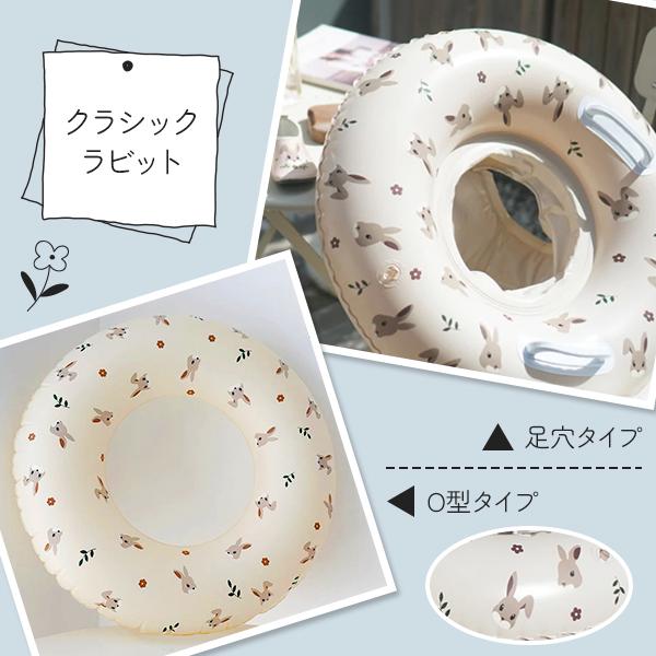 クラシックフロート 足穴 O型 浮き輪 60cm 子供 キッズ ベビー くま うさぎ ナチュラル ベージュ 足入れ プール 海 水遊び シンプル 女の子 男の子 クマ ベア |  | 03
