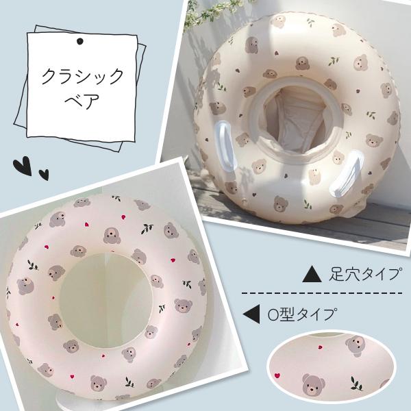 クラシックフロート 足穴 O型 浮き輪 60cm 子供 キッズ ベビー くま うさぎ ナチュラル ベージュ 足入れ プール 海 水遊び シンプル 女の子 男の子 クマ ベア |  | 04
